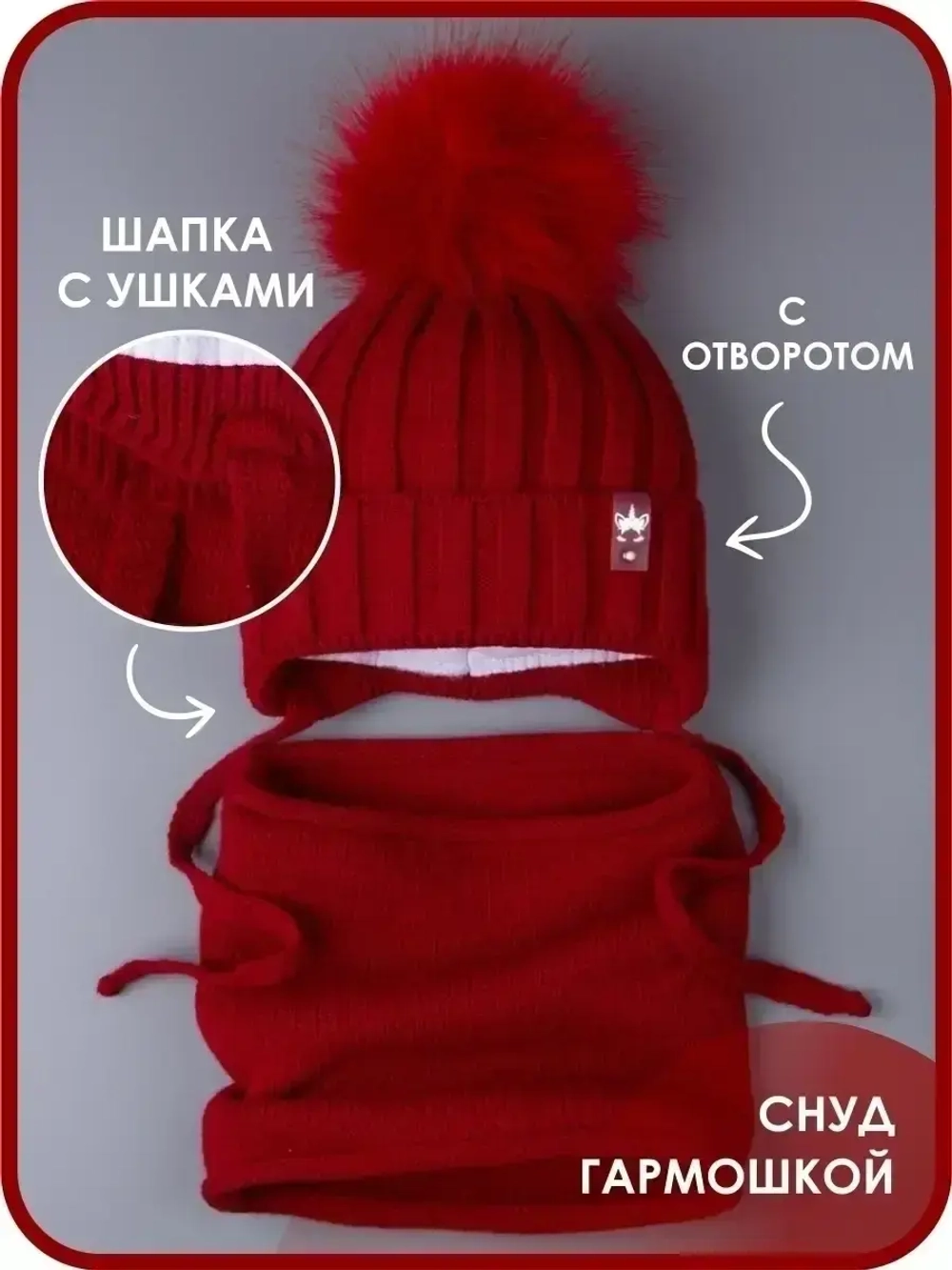 Шапка для девочки зимняя вязаная и снуд