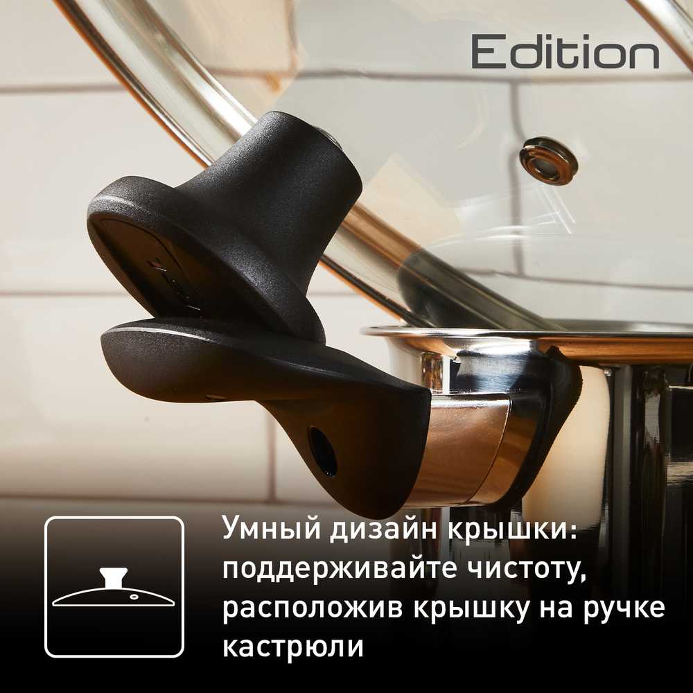 Кастрюля с крышкой Tefal Edition G7404674