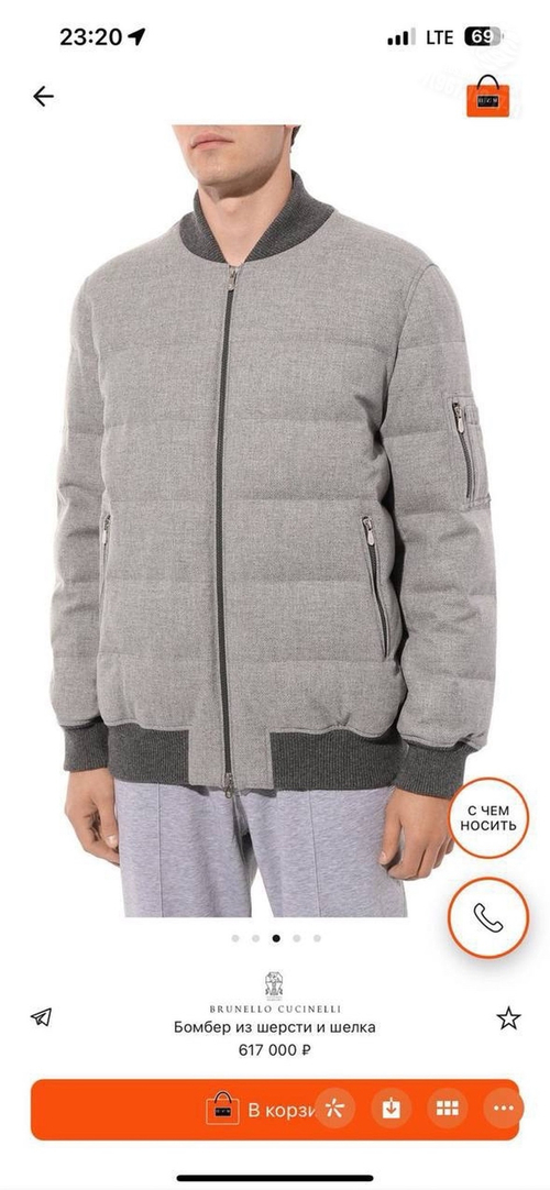 Бомбер Brunello Cucinelli