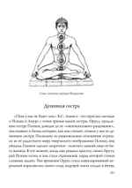 Беременная Дева (PDF)