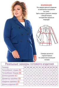 Жакет 2820 Fabrika