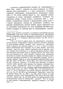 Передача векселя по надписи. (индоссамент) | В.Д. Катков