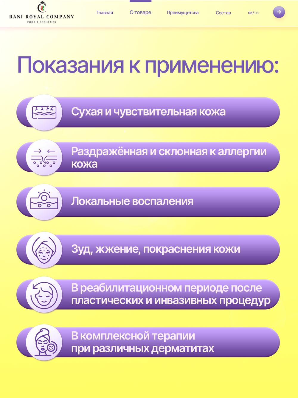 Сыворотка для лица «Успокаивающая» Для сухой, чувствительной и раздражённой кожи