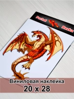 Наклейка - Дракон