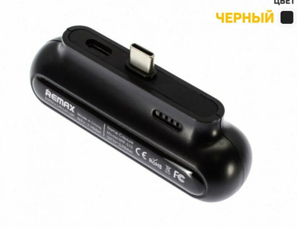 Портативный акк. PowerBank Remax RPP-575 (2500 mAh) Black