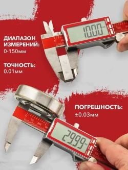 Штангенциркуль электронный металлический