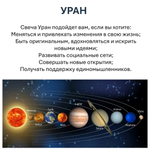 Свечи планетарные / САТУРН - 18х2 см