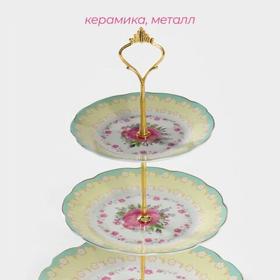Блюдо керамическое 3-х ярусное Доляна «Цветочный вальс», d=15,5/17/23 см ㅤ
