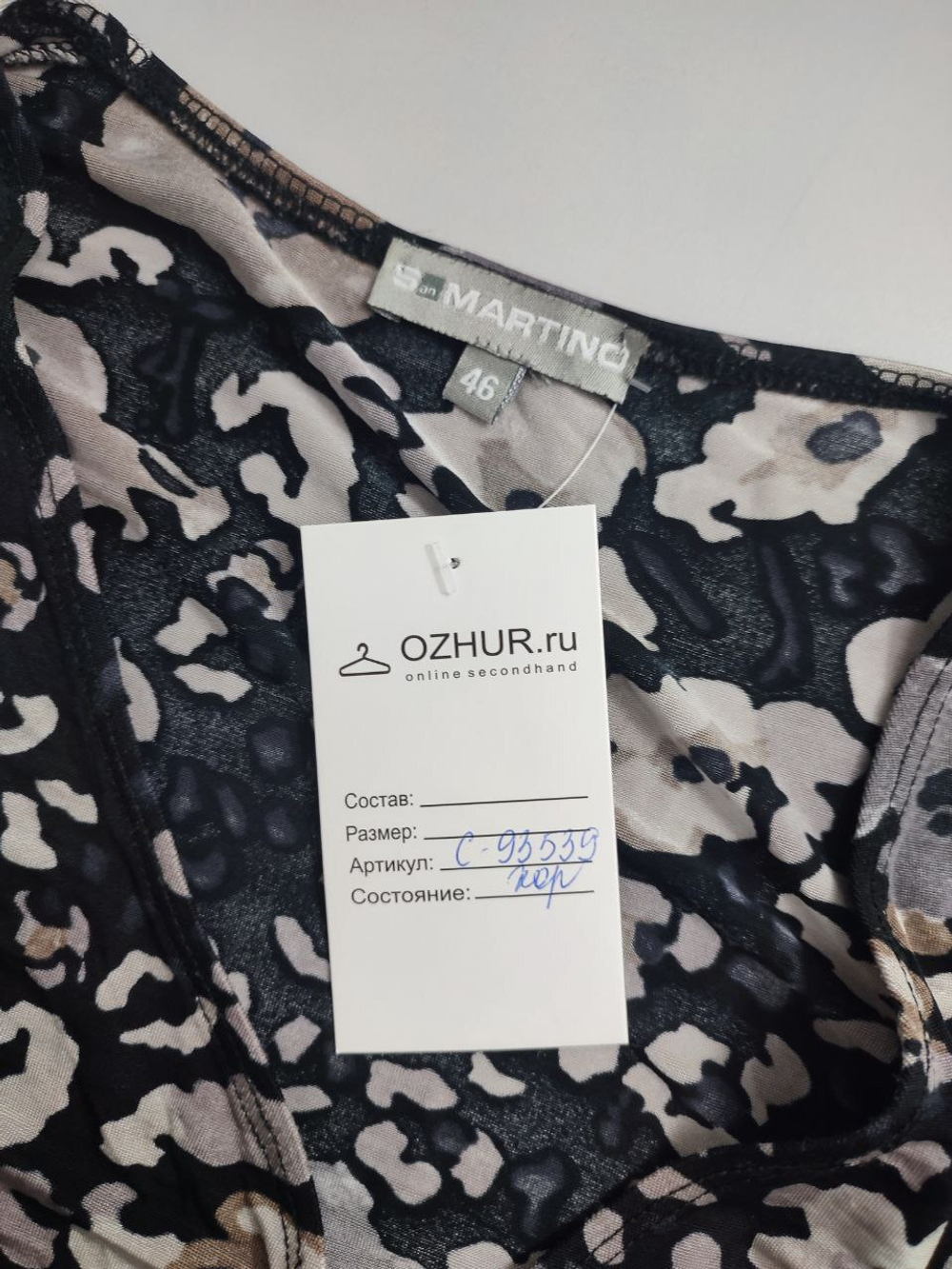 Джемпер San Martino с принтом 46 размер