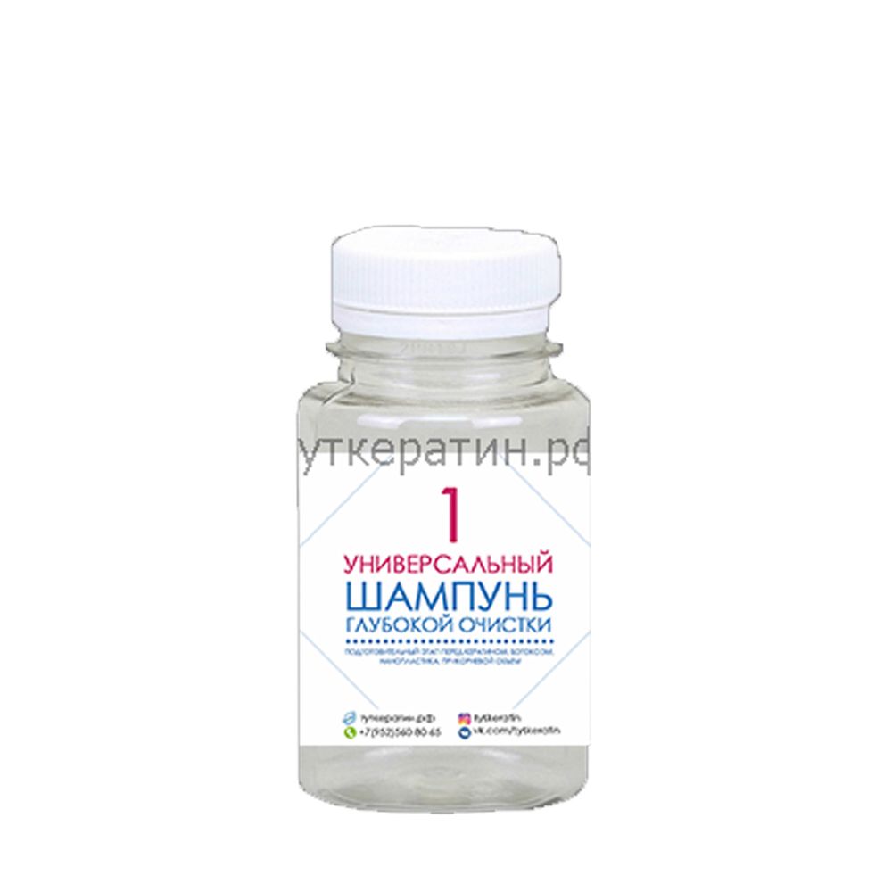 Шампунь глубокой очистки 8-9 рН 100 мл (розл.)