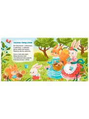 Книжки  картонки. БаюБаиньки. Колыбельные песенки