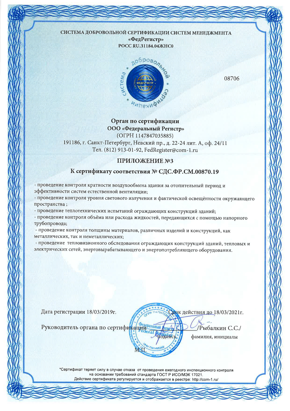 Расчет НУР ПГУ или ГТУ