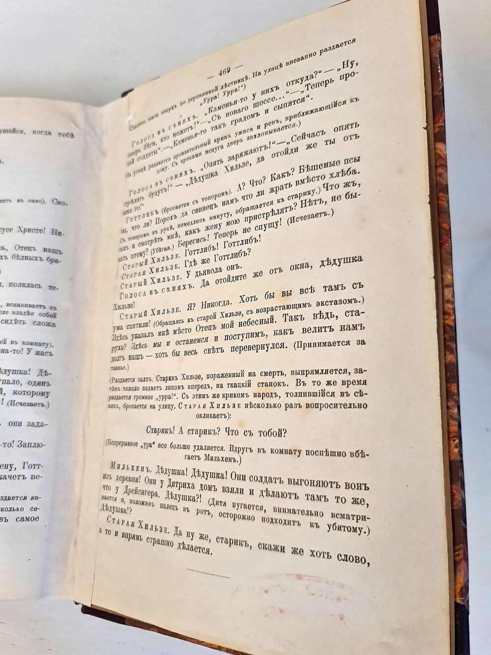 "Полное собрание сочинений. Том II". Г.Гауптман. 1908 г.