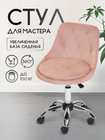 Стул на колесиках со спинкой Massagecomplekt Ромб, велюр, черный