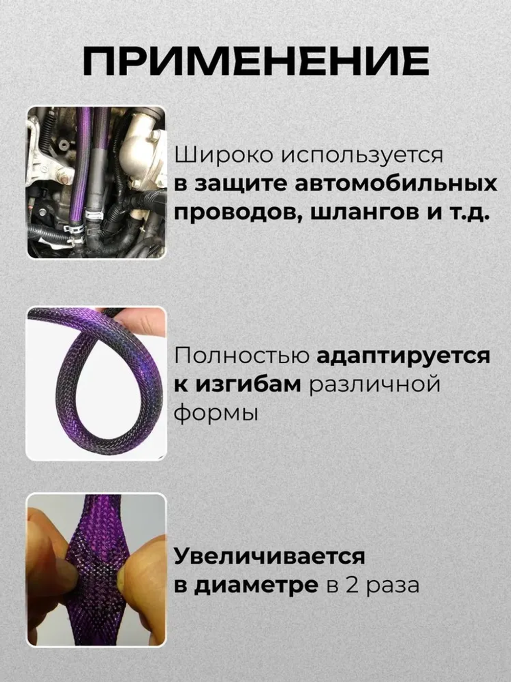 Оплетка кабельная из полиэстера змеиная кожа 12, 10-22мм, черно-фиолетовая 10м