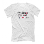 Футболка "Бультерьер - вино"