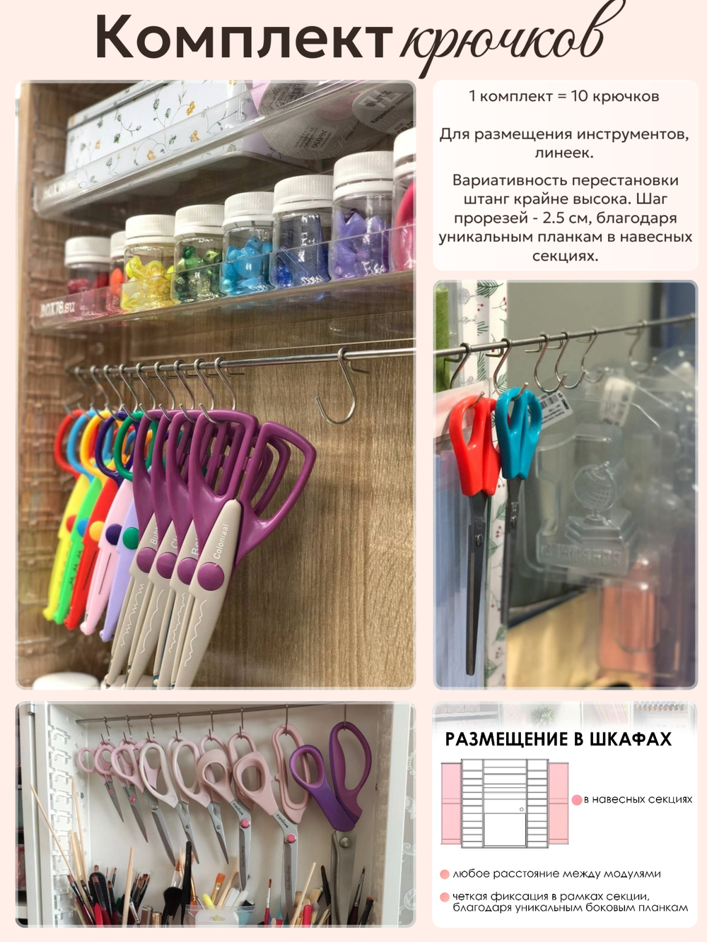Комплект "ШВЕЙНЫЙ"