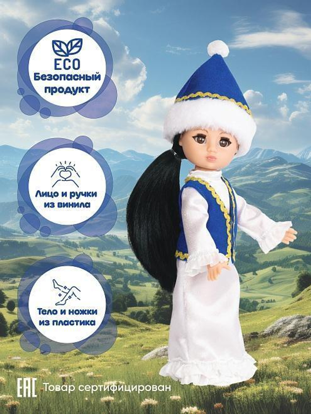 Кукла Аиша в национальном костюме 30см. (Весна)