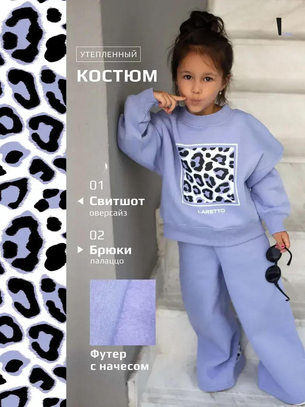 Спортивный костюм для девочек на осень