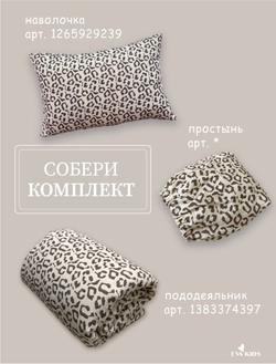 Пододеяльник из муслина 110*140