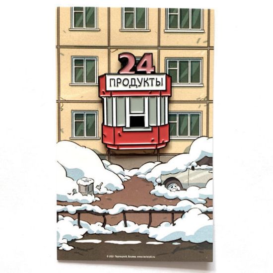 Пин "Продукты 24. Ларёк"