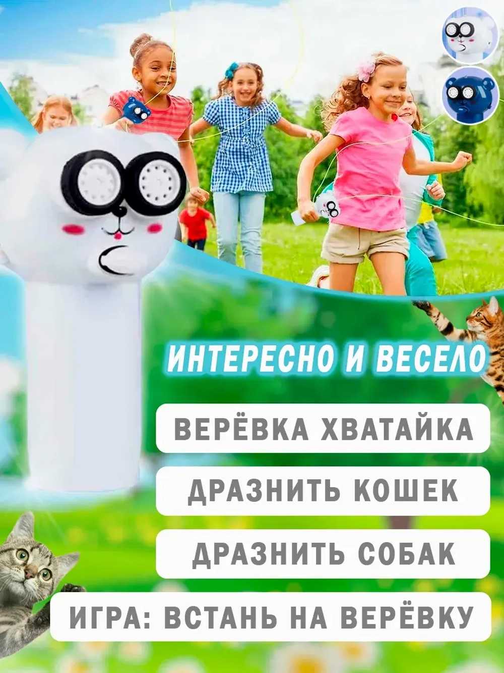 Интерактивная игрушка антистресс Веревочный лаунчер
