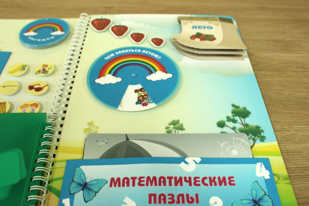 Лэпбук "Лето"