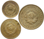 Набор монет СССР 1935 года (3 монеты) 1, 2, 3 копейки старый тип (VF)