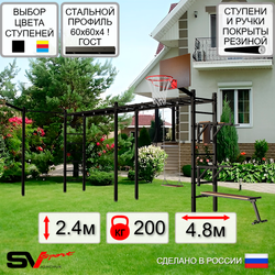 Уличная шведская стенка Sv Sport рукоход х 2 с комплектом турник прямой У55633К (Брусья/Стойка/Скамья/Деревянные/Щит баскет/Кронш бокс)