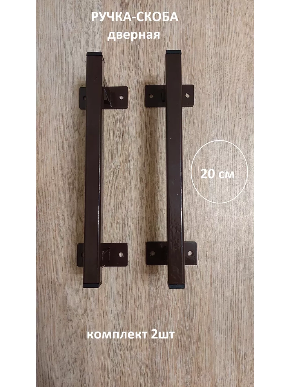 Ручка-скоба металлическая