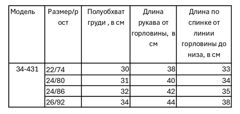 Джемпер трикотажнный дляя девочки 2-8 лет Fleur de Vie