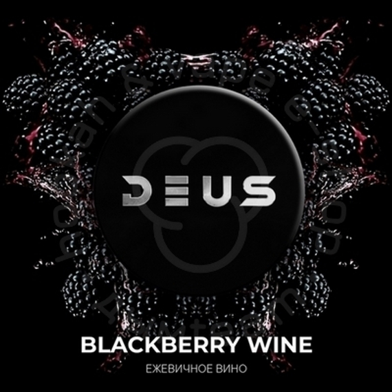 Табак для кальяна Deus Blackberry Wine (Ежевичное вино), 20 гр.