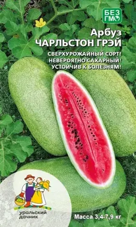 Арбуз Чарльстон Грэй 10шт УрДачник Е/П
