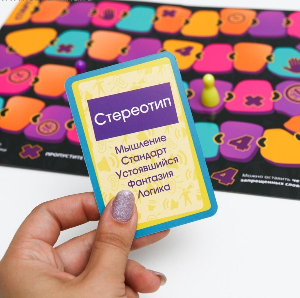 Игра в слова «Попробуй объясни»