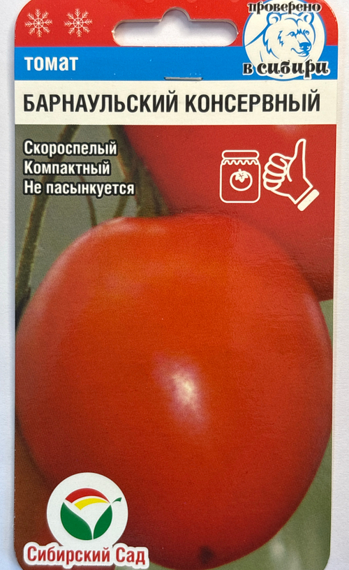Томат Барнаульский консервный 20 шт СМТ-257