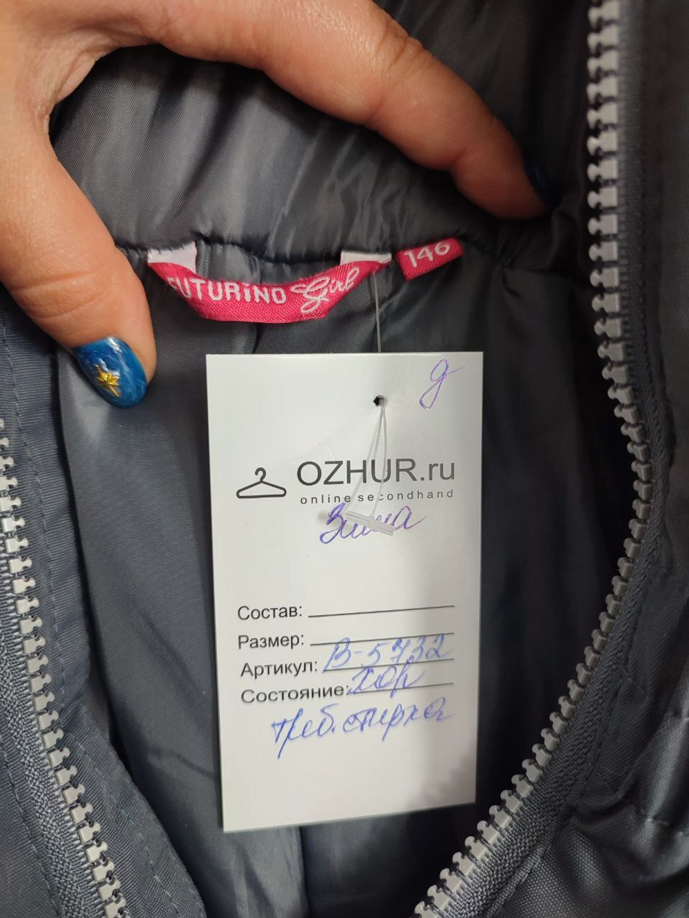 Комбинезон Futurino зимние на 11 лет