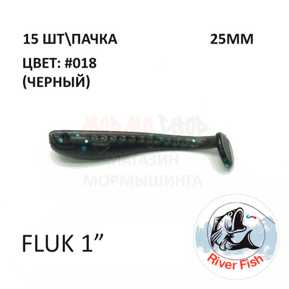Fluk 25 мм (НаноМинноу) - силиконовая приманка от River Fish (15 шт)