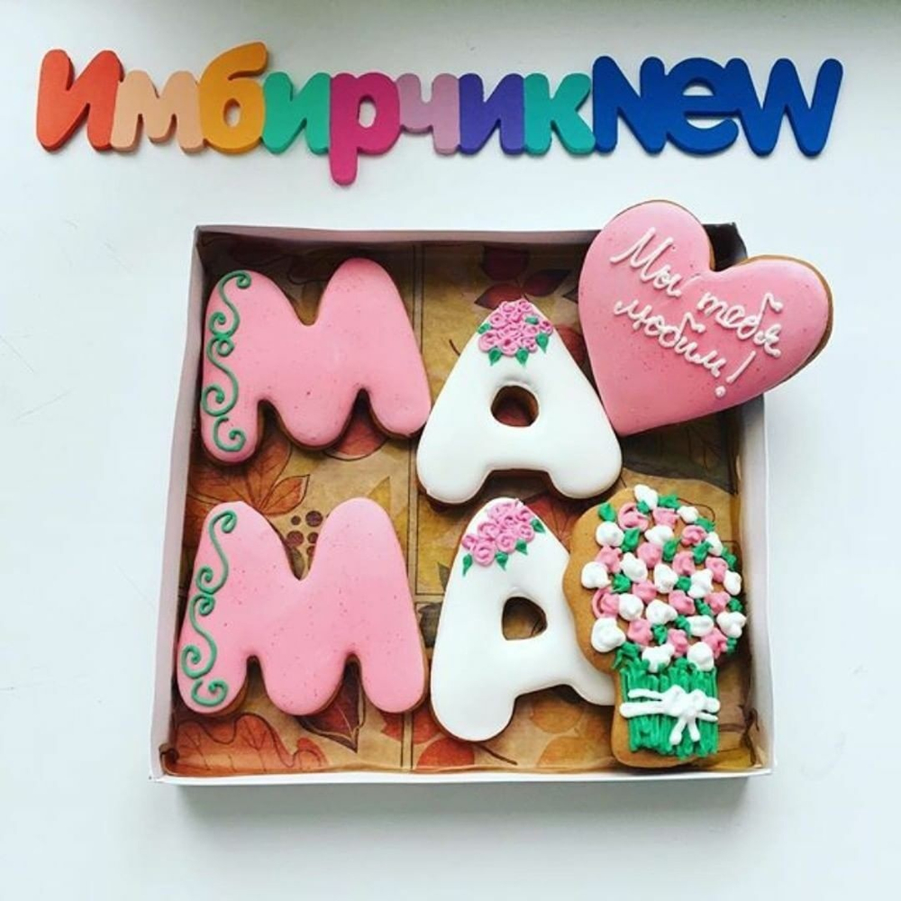 Имбирные пряники Мама
