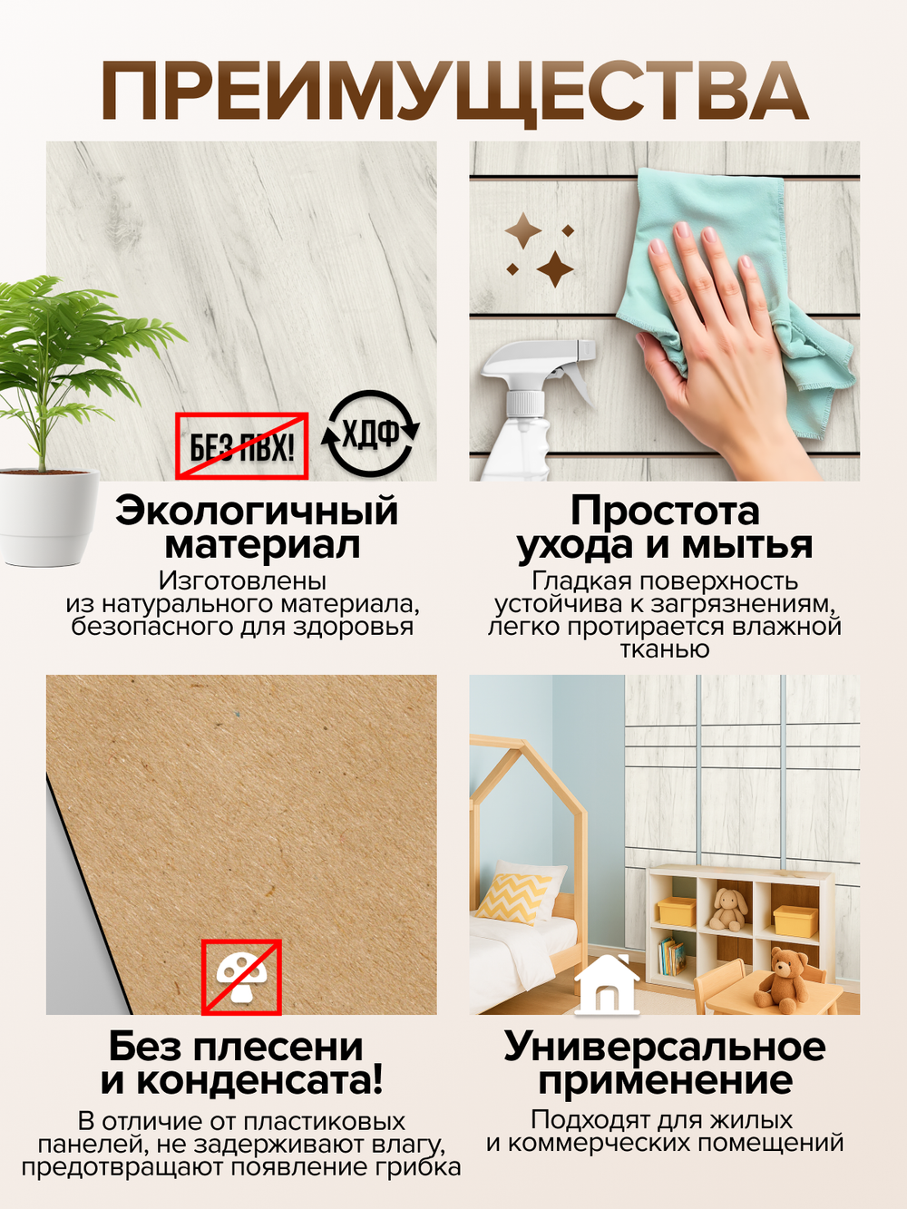 Декоративные панели для стен Белый дуб