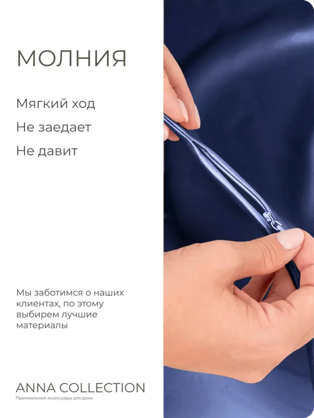 Наволочка 50х70 декоративная, на молнии, подарочный набор