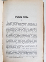 "Полное собрание сочинений в восьми томах. Том 1, 2, 7, 8 и 8". Леонид Андреев. 1913 г. - антикварная книга