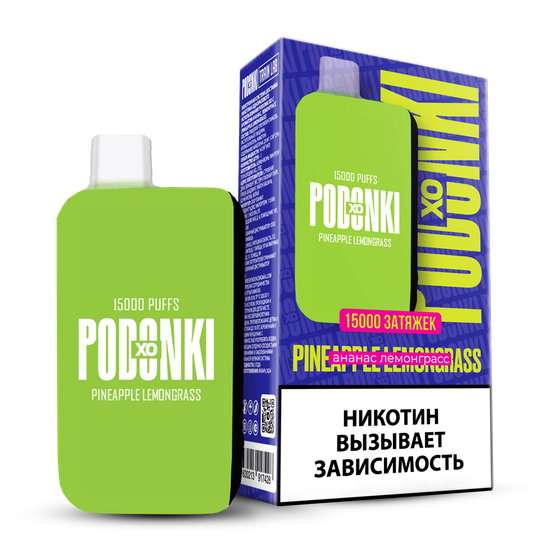 ОЭС (М) PODONKI XO 15000 Ананас Лемонграсс