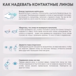 Однодневные линзы Miru 1day UpSide (уп. 30 линз)