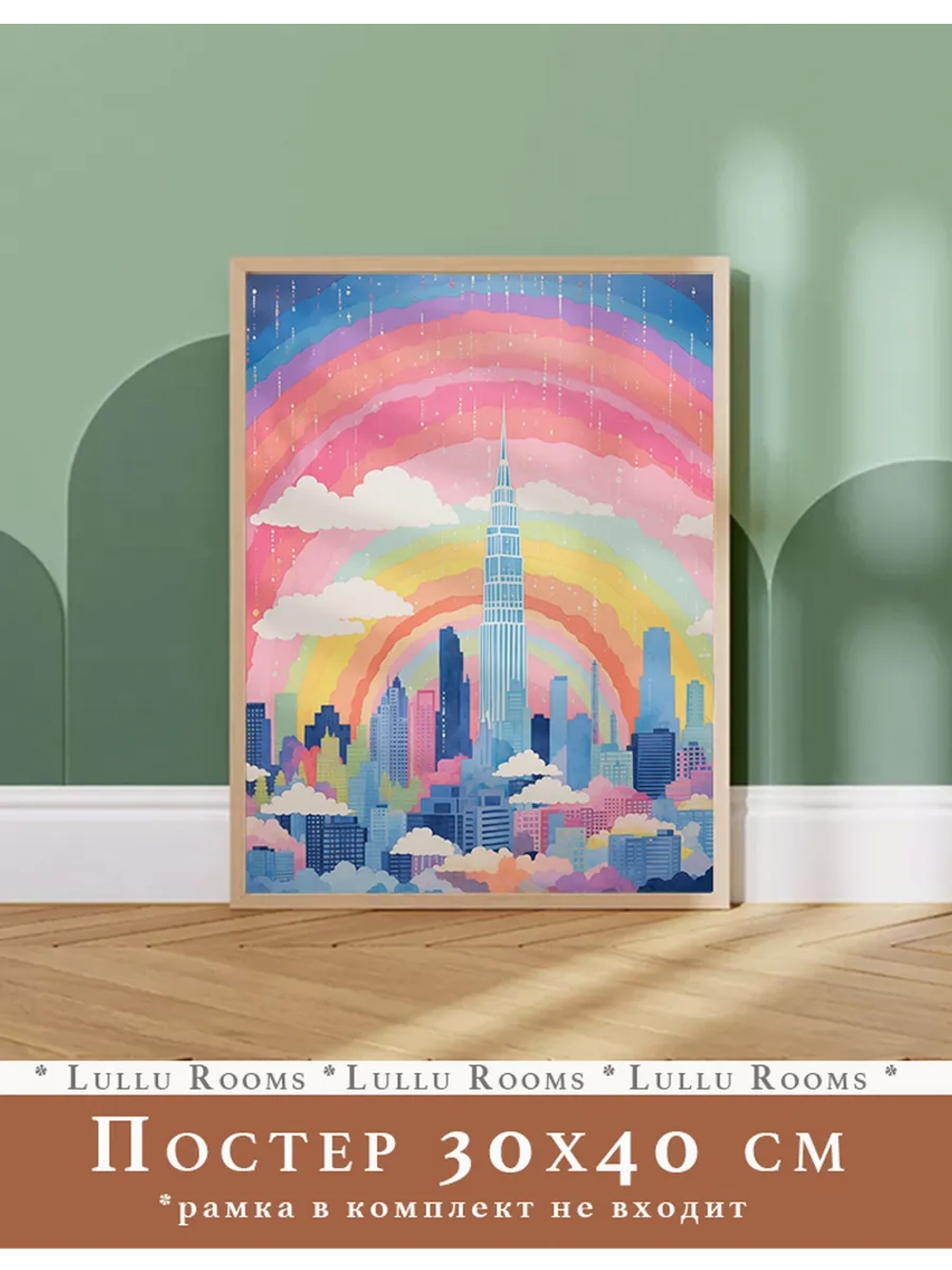 Постер в детскую 30х40 см 1 шт интерьерный