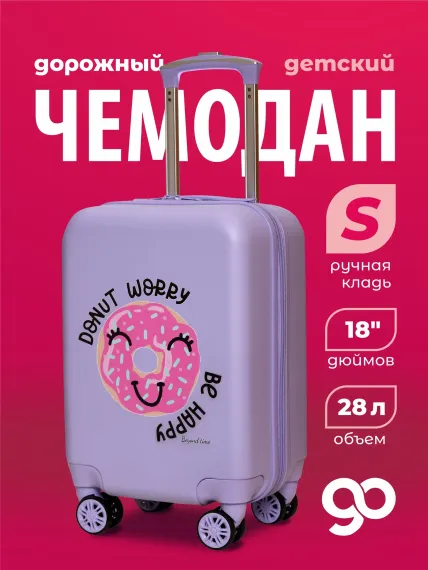 Чемодан детский Beyond time R141
