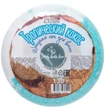 Соль для ванн Пончик Candy baht bar «Тропический кокос» 130 г, шипучая