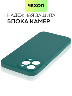 Чехол BROSCORP для Apple iPhone 13 Pro Max оптом (арт. IP13PROMAX-COLOURFUL-DARKGREEN)
