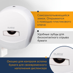 Диспенсер для туалетной бумаги LAIMA PROFESSIONAL CLASSIC (Система T2), малый, белый, ABS-пластик.