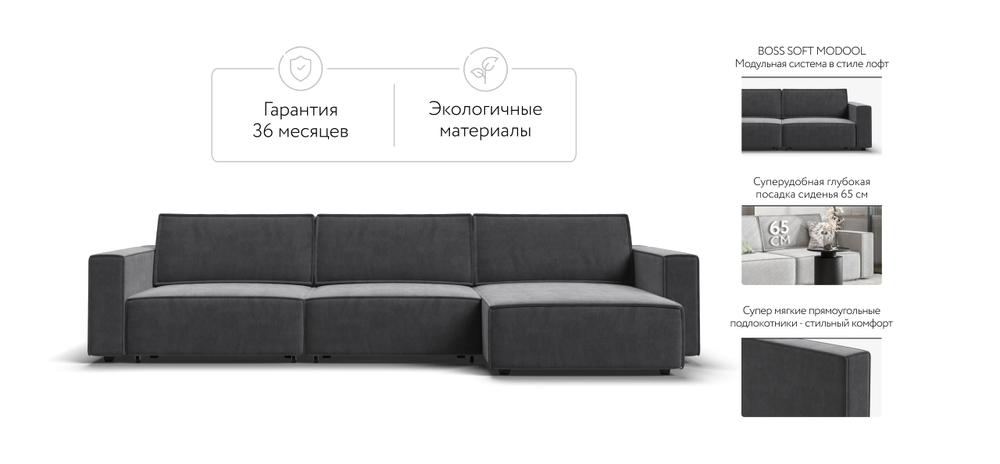 Угловой диван Босс Софт Модуль Макс Велюр Монолит серый