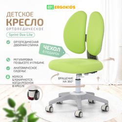 Стул для школьника Ergokids Sprint Duo